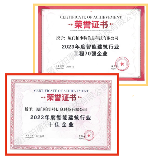 2024 智能雙獎(jiǎng).png