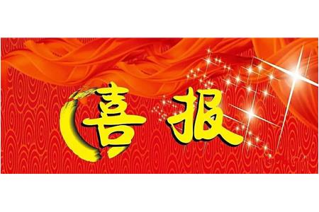 再獲殊榮！安防行業(yè)三項(xiàng)大獎(jiǎng)