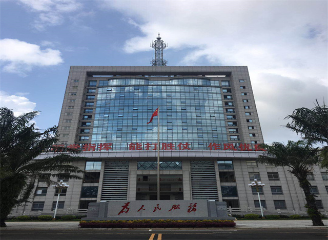 中國人民武裝警察部隊(duì)海南省總隊(duì)