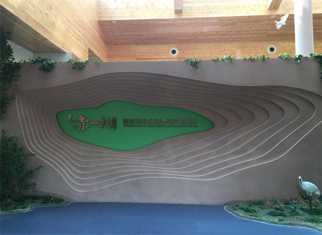 句容市赤山湖國家濕地公園游客服務(wù)中心