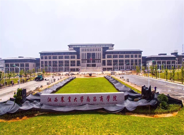 江西農(nóng)業(yè)大學(xué)南昌商學(xué)院